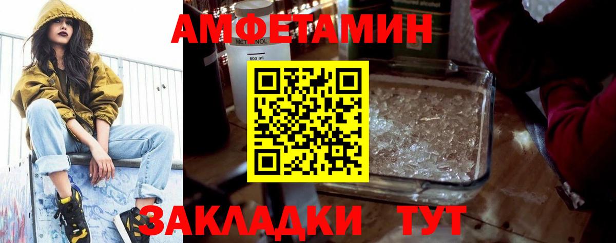 АМФ  Амфетамин 97%  Вход с VPN  Фролово 