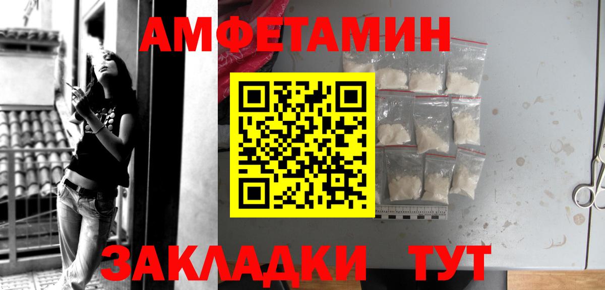 АМФ Розовый Фролово