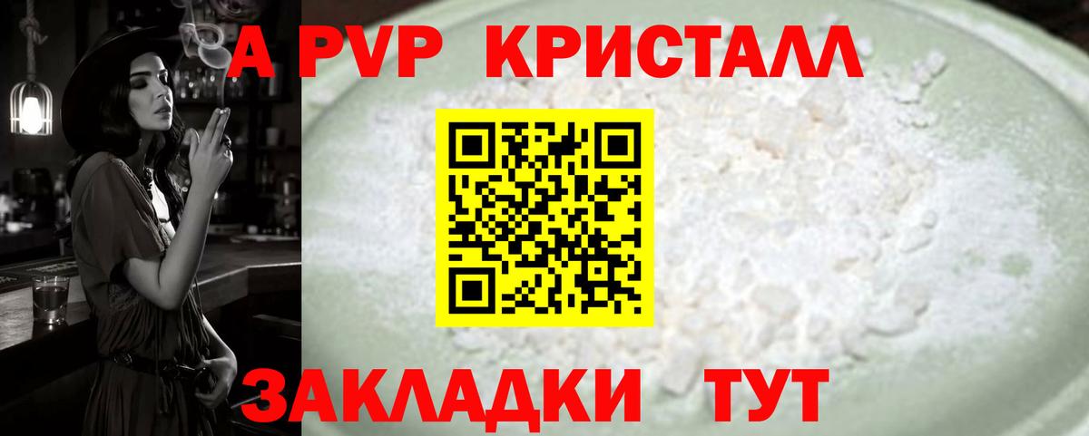 Альфа ПВП  Вход с VPN  Фролово  A-PVP СК  Alpha-PVP мука 
