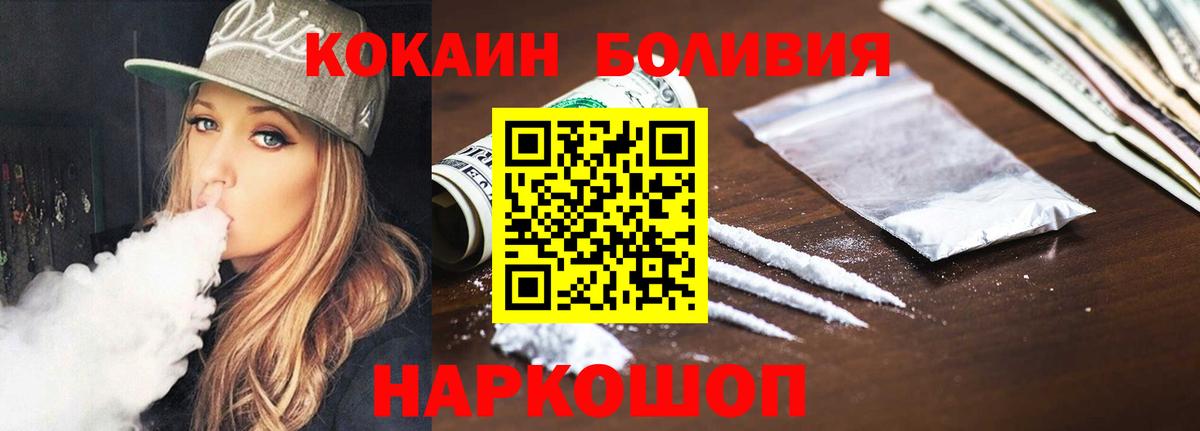 Фролово  COCAIN Колумбийский  Кокаин Эквадор  Вход с VPN 