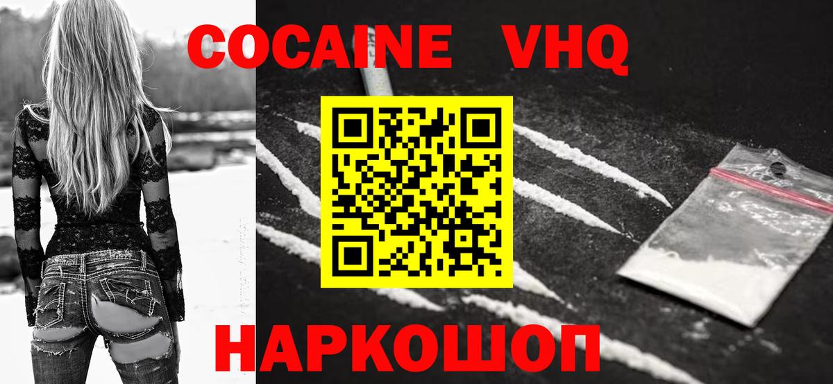 Cocaine Перу Фролово