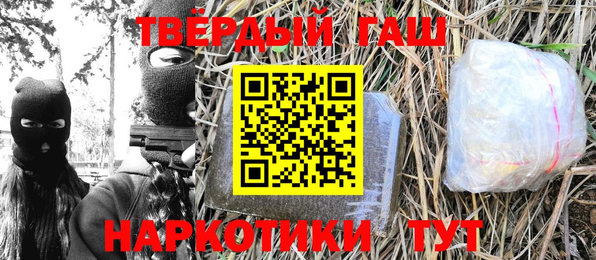 ГАШ хэш  как найти наркотики  Фролово  Вход с VPN  Гашиш гашик 