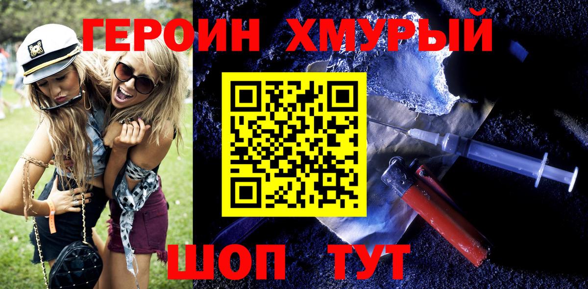 Фролово  ГЕРОИН VHQ  Вход с VPN 