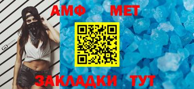 амфетамин Партизанск