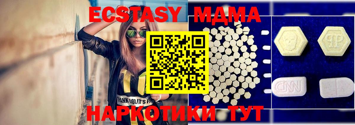 Фролово  МДМА  Вход с VPN  MDMA молли 