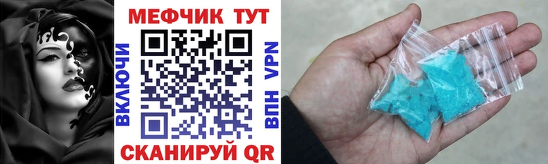 магазин продажи   Фролово  Мефедрон кристаллы 