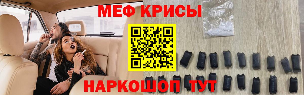 Фролово  Мефедрон мяу мяу  МЕФ кристаллы  Меф  Вход с VPN 