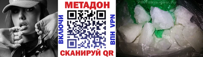 МЕТАДОН белоснежный  нарко площадка формула  Фролово  гидра как войти 