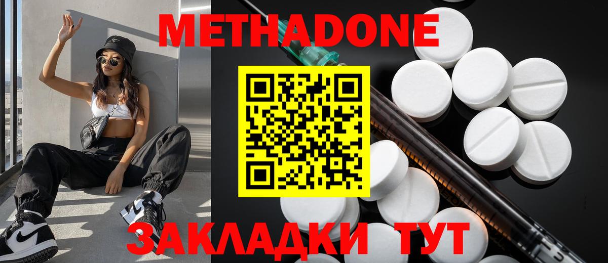 Метадон белоснежный  сайты даркнета какой сайт  Метадон methadone  Фролово  Вход с VPN 