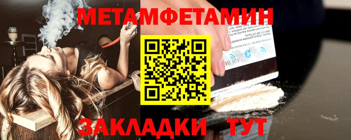 Метамфетамин кристалл Фролово