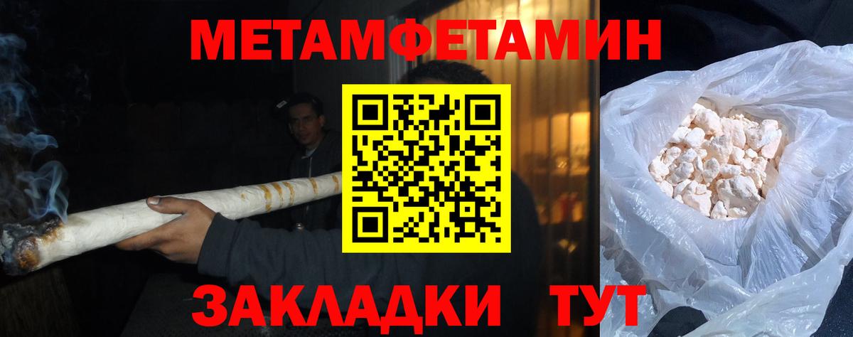 МЕТАМФЕТАМИН винт  Вход с VPN  Фролово 