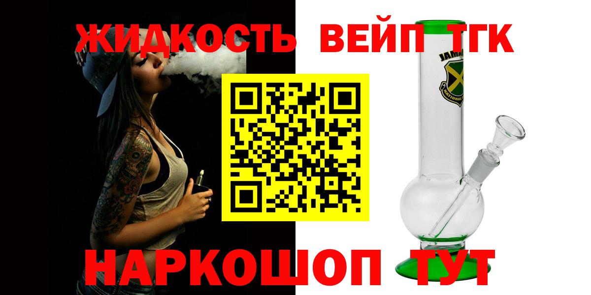 ТГК жижа  Вход с VPN  Фролово 